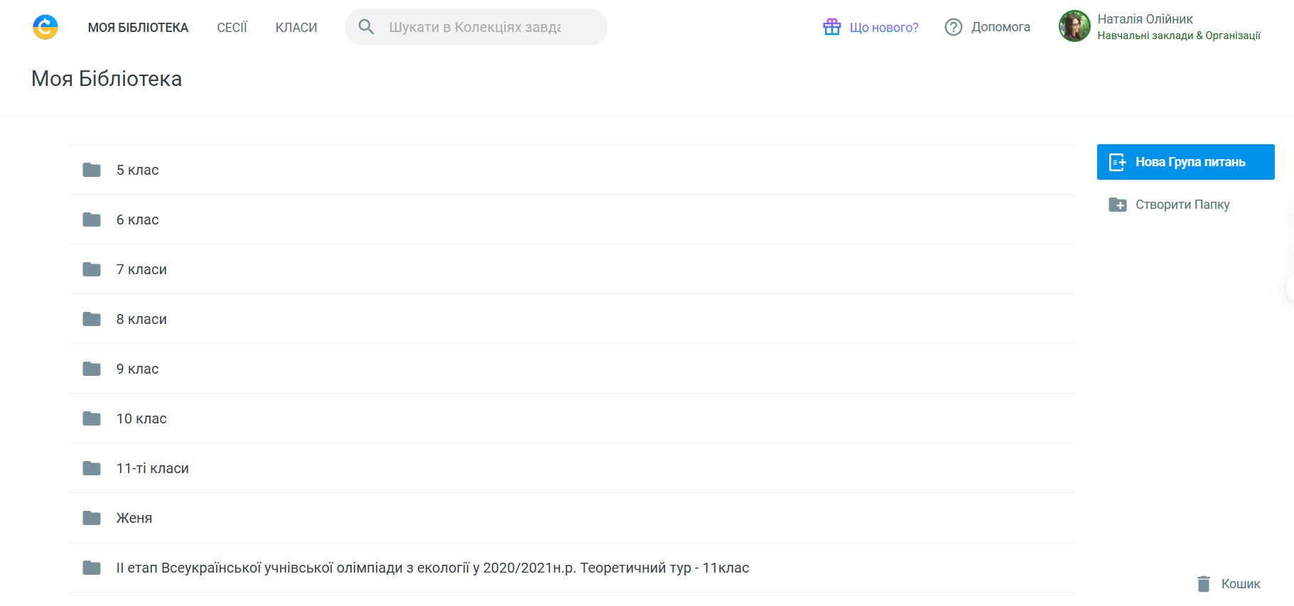 Classtime моя сторінка